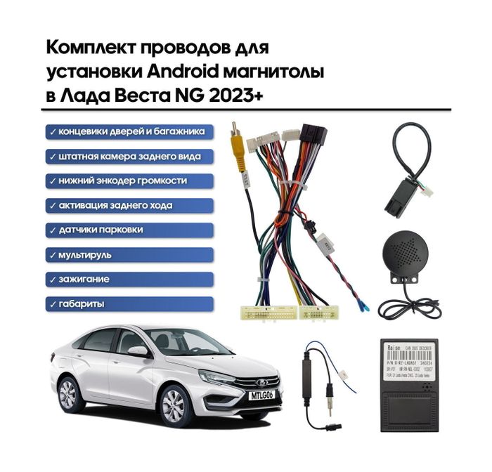 Магнитола для Lada Vesta NG 2023+ (ШГУ) - FarCar S500-TS20 монитор 10.36" 2K QLED на Android 14, Быстрейшая, CarPlay, 4G SIM-слот