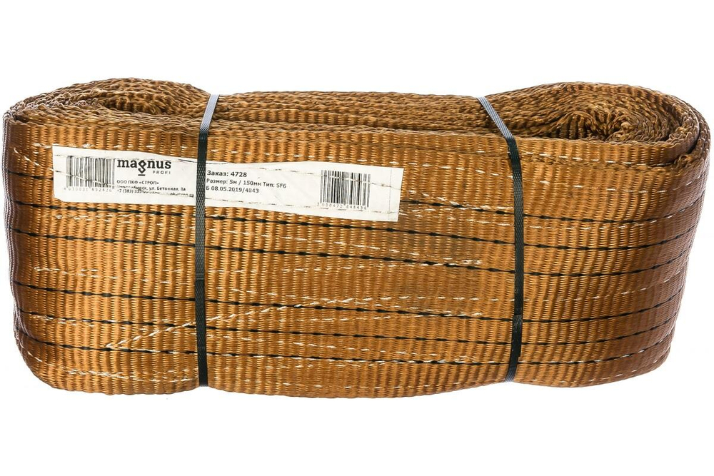 SZ014008 Строп СТП-6,0 т. (L=5,00м) (SF6) 150 мм Magnus-Profi