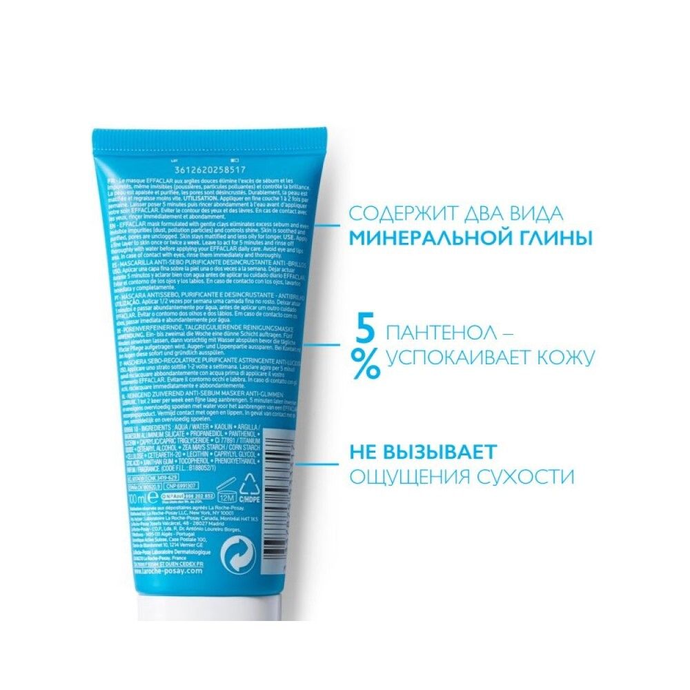 La Roche-Posay Effaclar Masque Очищающая маска, 100 мл
