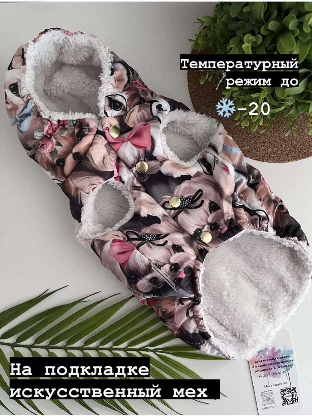 Жилетка для собак, куртка