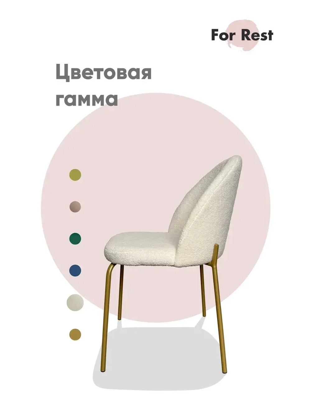 Мягкие стулья Букле со спинкой Золотые ножки Комплект2