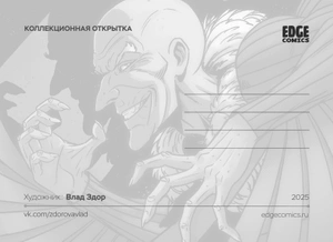 Открытка «Spider-Man Villains: Vulture» (Classic)