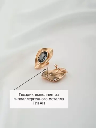 Серьги Адриана с серыми кристаллами