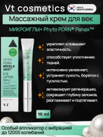 VT Cosmetics Массажный крем для кожи вокруг глаз с ПДРН и золотом PDRN Reedle Shot Eye Lifter, 15 мл