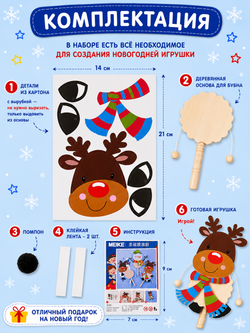 Набор для творчества "Бубенчики", арт. 06021