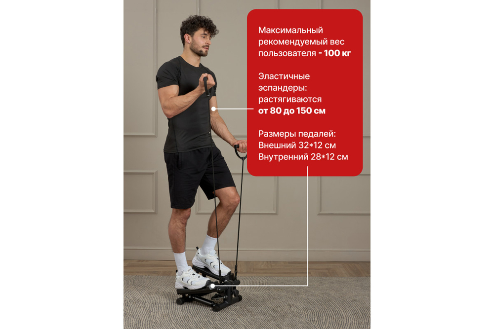 Степпер с эспандерами Urbanfit, матовый черный