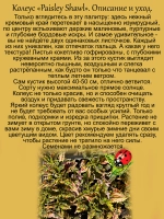Колеус Пёстрая шаль вегетативный