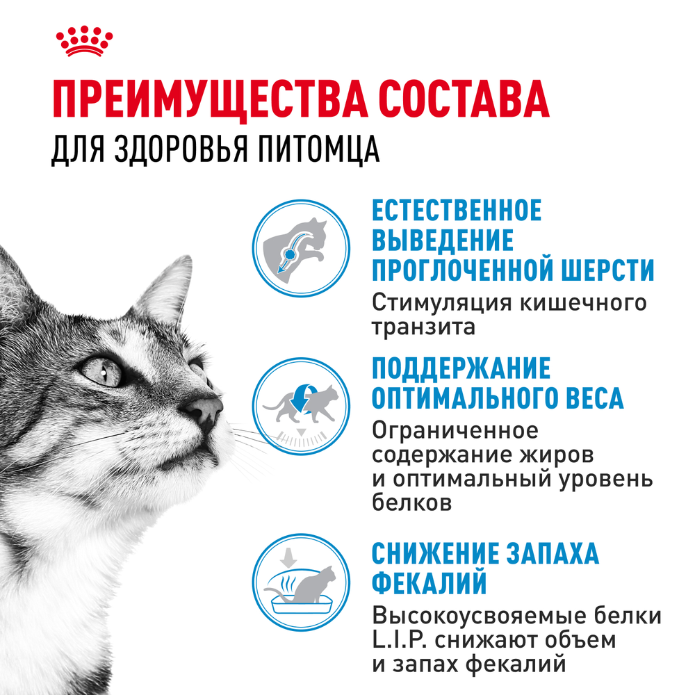Royal Canin Indoor Индор Корм сухой сбалансированный для взрослых кошек в возрасте от 1 года до 7 лет живущих в помещении 2кг
