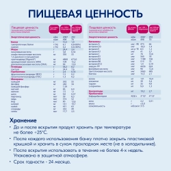 Смесь молочная Kabrita 2 Gold 800г с 6месяцев