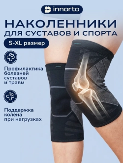 Бандажи на коленный сустав ортопедические 52374