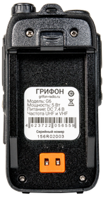 Радиостанция Грифон G-6 VHF/UHF