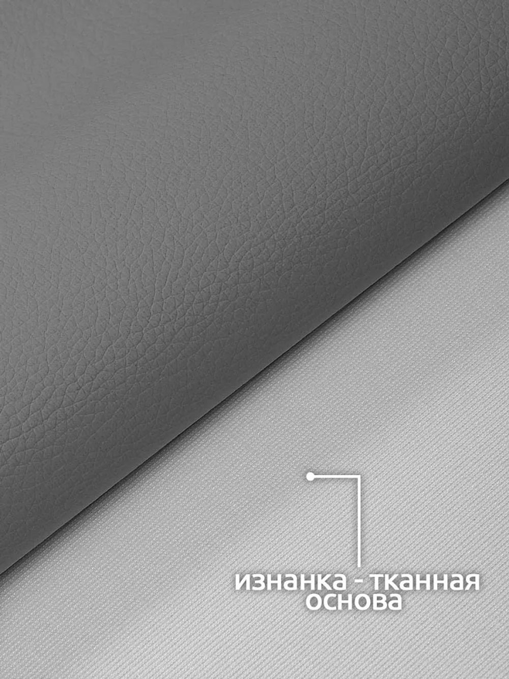 Экокожа 380 г/м², 140 см / 2 метра, 100% PVC, KN.04, светло-серый