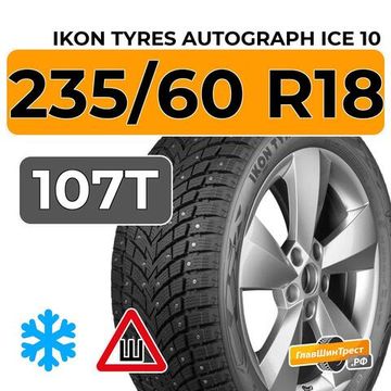 Ikon Tyres Autograph Ice 10 SUV 235/60 R18 107T XL шип.