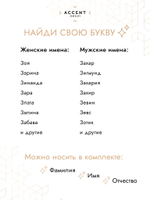 Серебряная подвеска Буква З