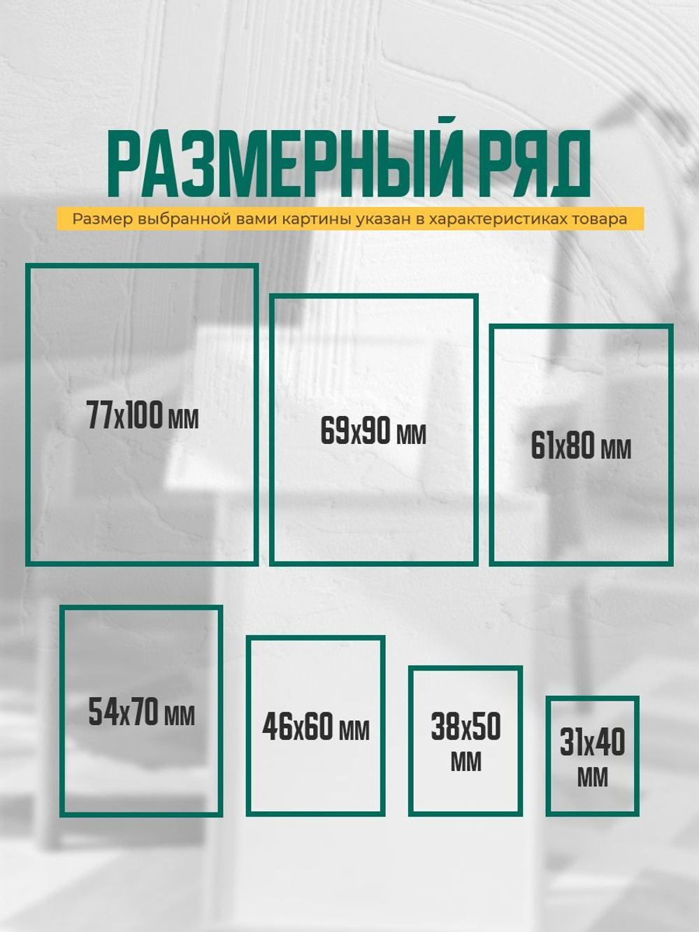 Декоративное панно из дерева Аннабель, 60x46 см