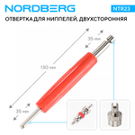 NORDBERG (NTR23) Отвертка для ниппелей, двухсторонняя