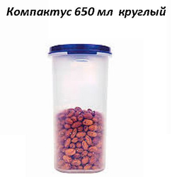 Компактус 650 мл круглый с синей крышкой