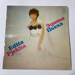 Винтажная виниловая пластинка LP Эдита Пьеха Ни дня без песни (СССР)