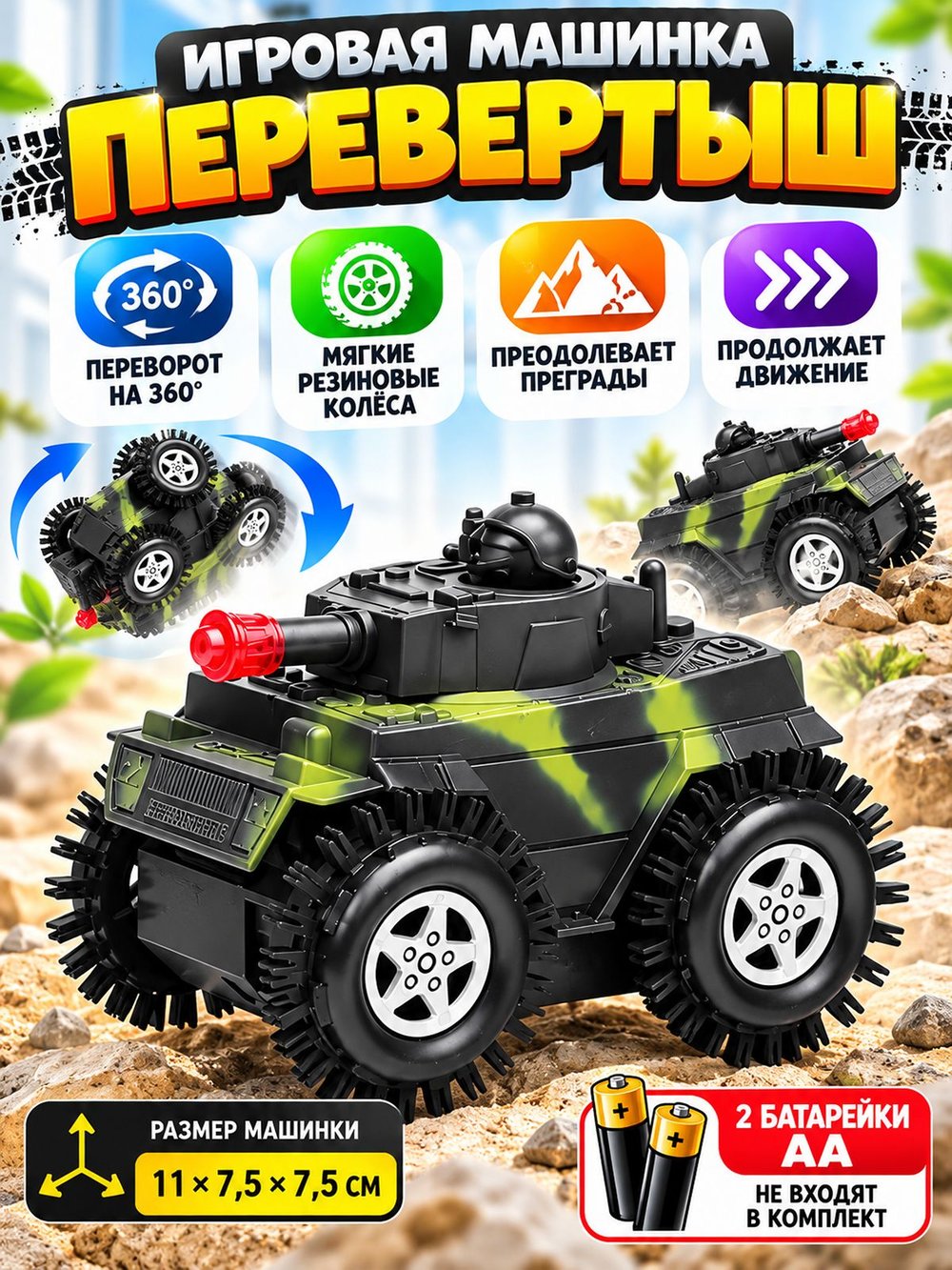 Игровая машинка перевертыш зеленая (V-149A-1)
