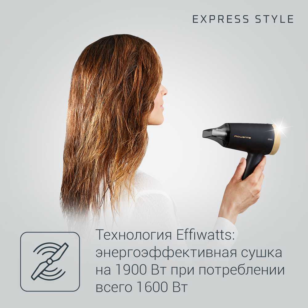 Фен Rowenta Express Style Ionic CV1811F0