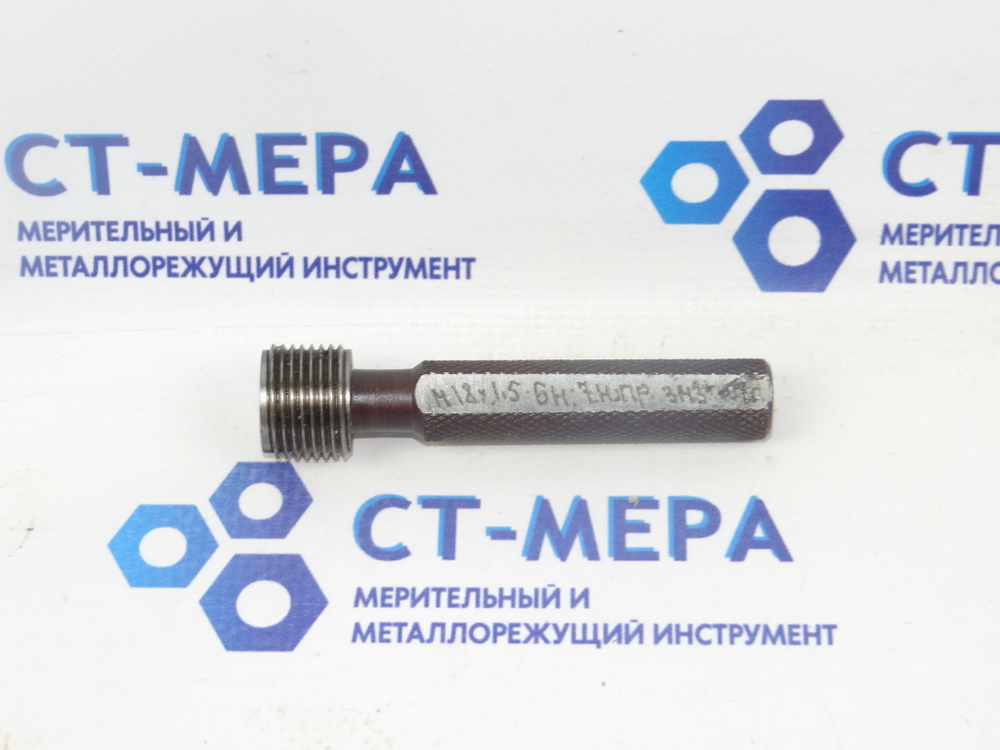 Калибр–пробка М18х1.5 6Н7Н ПР с ручкой