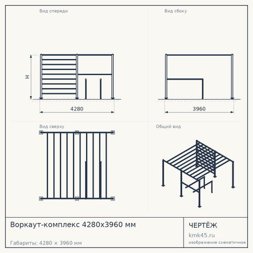 Воркаут-комплекс 4280x3960 мм — от 174 000 ₽