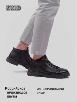 Ботинки зимние кожаные