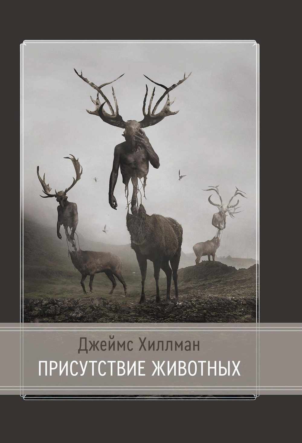 Присутствие животных