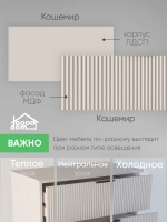 Комод кашемир 70 см КМД-110-МДФ-12