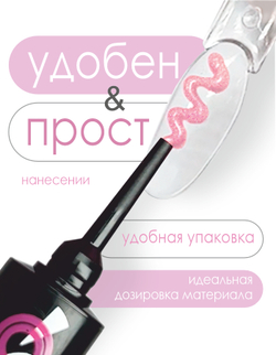 BSG Гель для наращивания в шприце Суфле №15 ВЫСОКАЯ ВЯЗКОСТЬ (7 г)