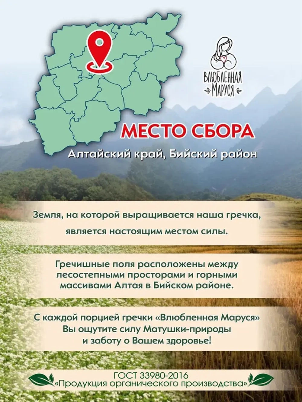 Крупа гречневая органическая, 1 кг * 2шт, 2 кг
