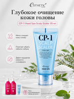 ESTHETIC HOUSE Набор шампунь и бальзам для волос Восстановление CP-1 3Seconds Hair Fill-Up 2х500мл и средство для глубокого очищения кожи головы CP-1 Head Spa Scalp Scaler, 35мл