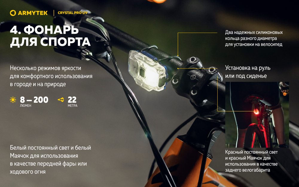 Фонарь Armytek Crystal Pro UV Blue