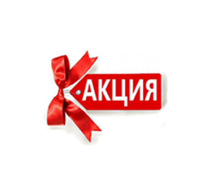Акции