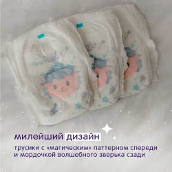 JOONIES Magic Night Подгузники-трусики, размер XXL (15-20 кг), 18 шт. Ночные