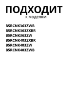 Нижний балкон двери для холодильника BEKO 4699800100