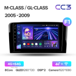 Teyes CC3 9"для Mercedes-Benz M-Class, GL-Class  2005-2009