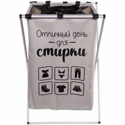 Корзина для белья складная Большая стирка 38*36*57см серая