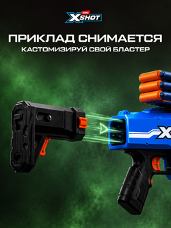 Миниган Игрушечный. Бластер с мягкими пулями. XSHOT Insanity. 36823