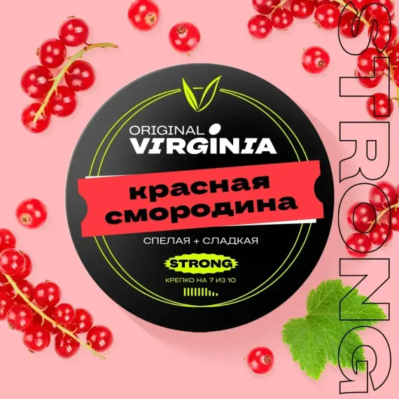 Original Virginia Strong - Красная Смородина (100г)