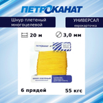 Веревка хозяйственная УНИВЕРСАЛ 2,0 мм (20 м) еврокарточка