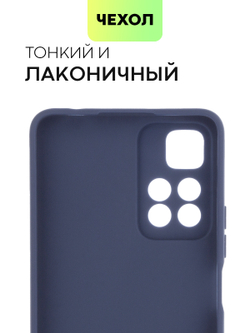 Чехол BROSCORP для Xiaomi Redmi Note 11 Pro+ оптом (арт. XM-RN11P(CHINA)-COLOURFUL-BLUE)