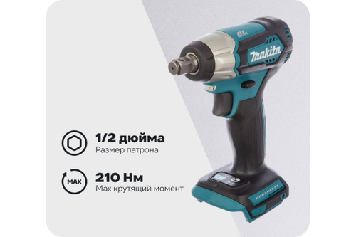 Аккумуляторный гайковерт Makita DTW181Z