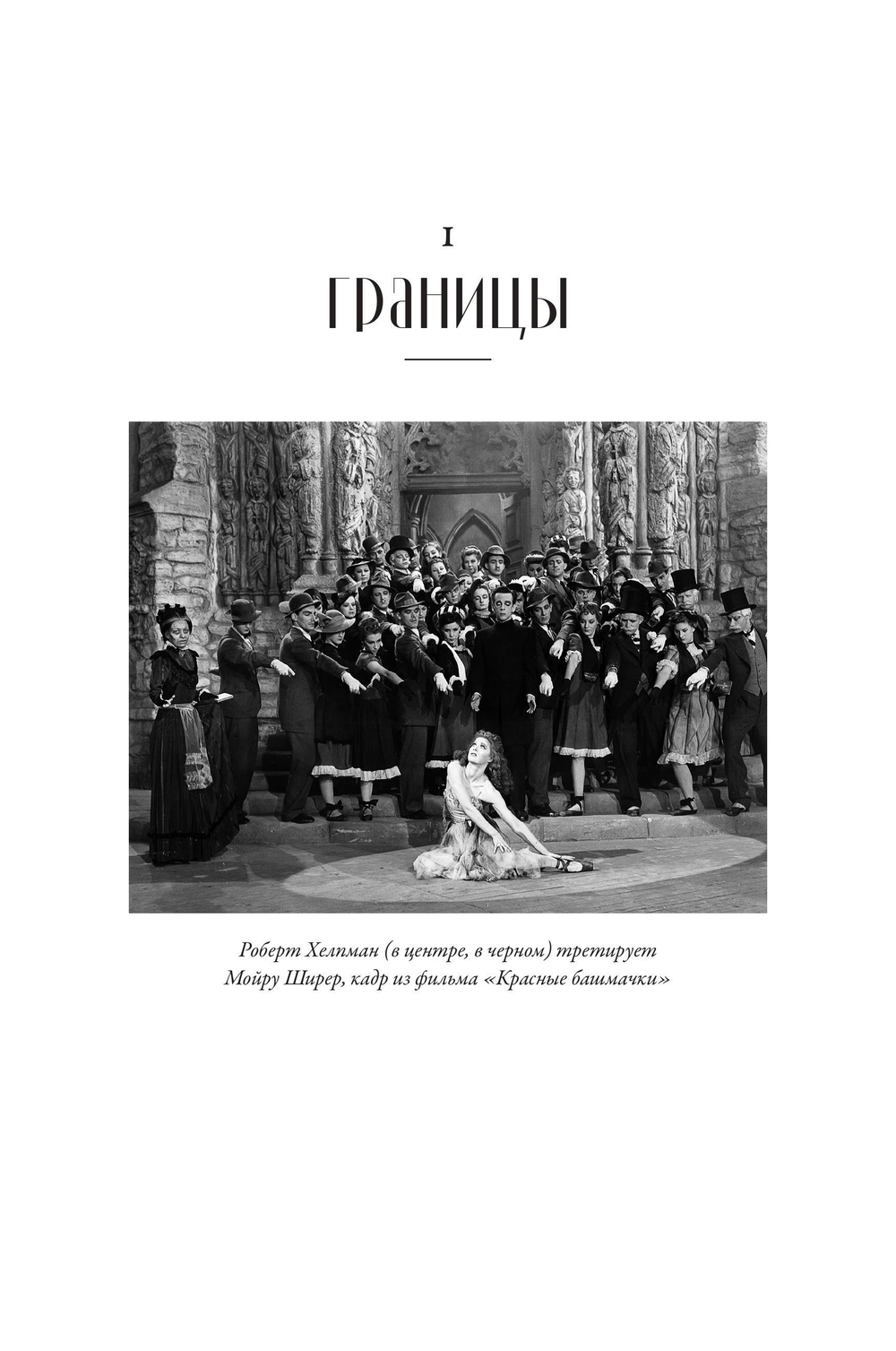 Империя Дягилева