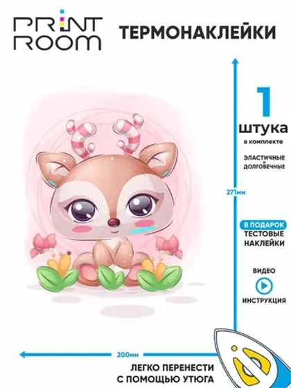 Термонаклейка на одежду "Олененок"