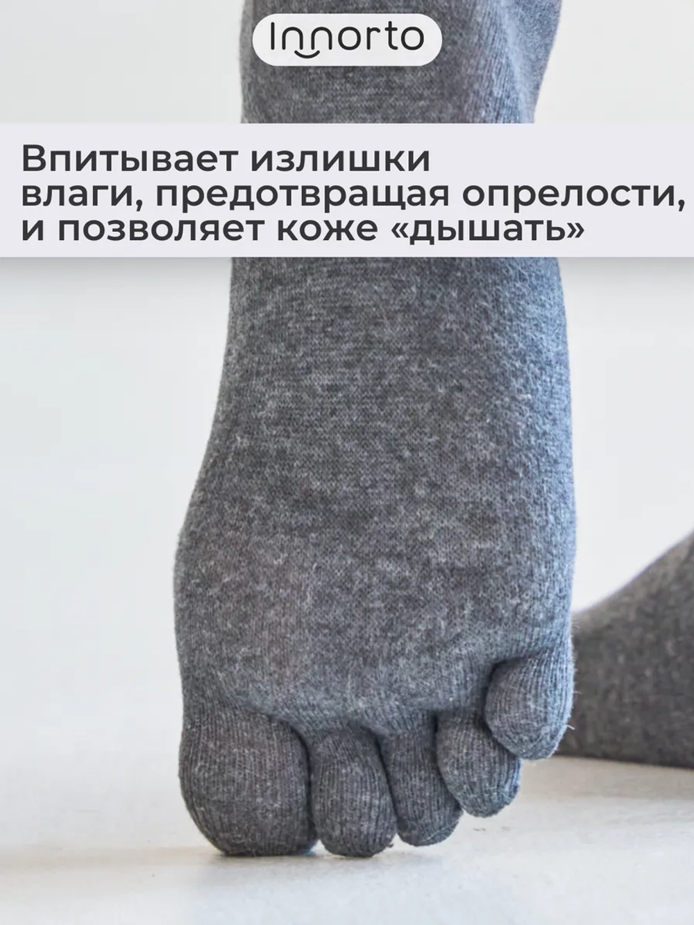 Носки с пальцами комплект 58736-3.3