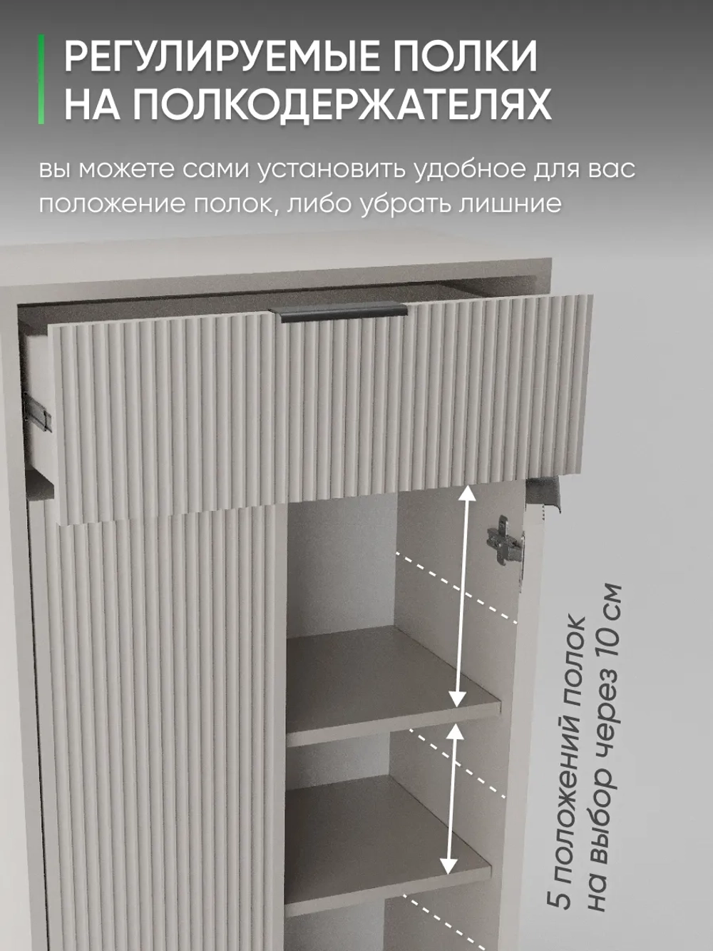 Универсальная тумба для прихожей кашемир ТРИО-МДФ-12