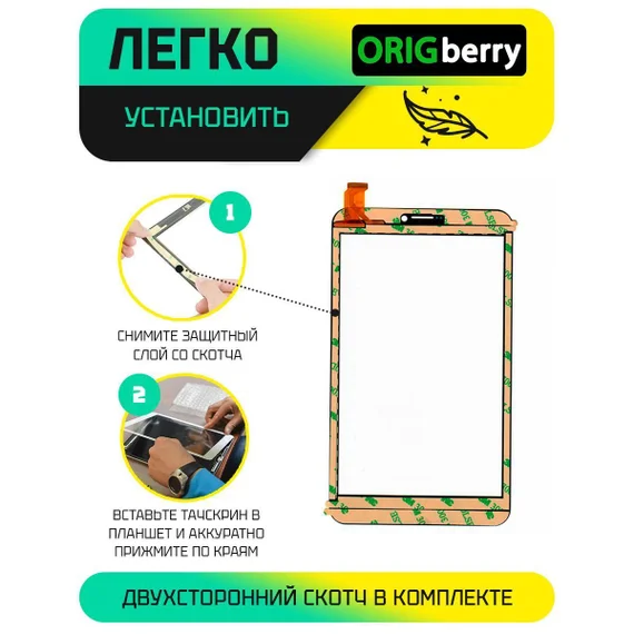 Тачскрин TZARTS 3G (Черный)