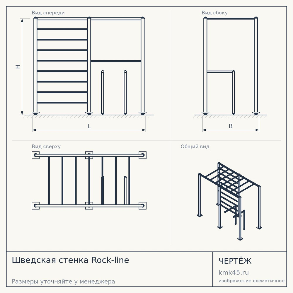 Шведская стенка Rock-line — от 70 000 ₽