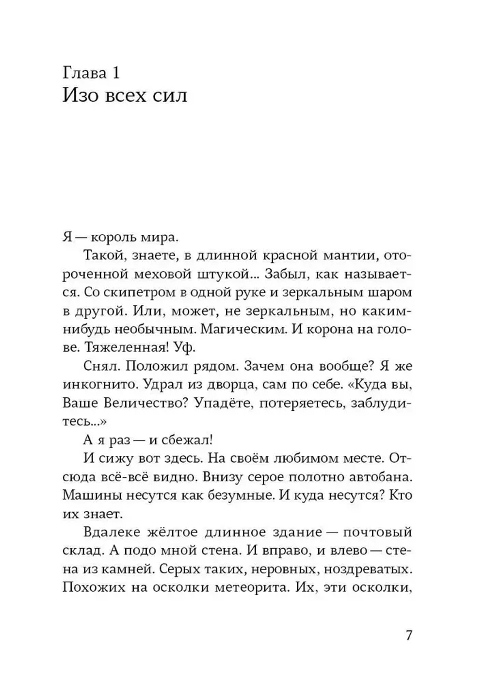 Ошибка в коде